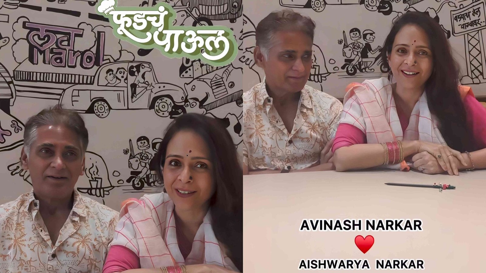 aishwarya narkar avinash narkar visit rutuja bagwe restaurant