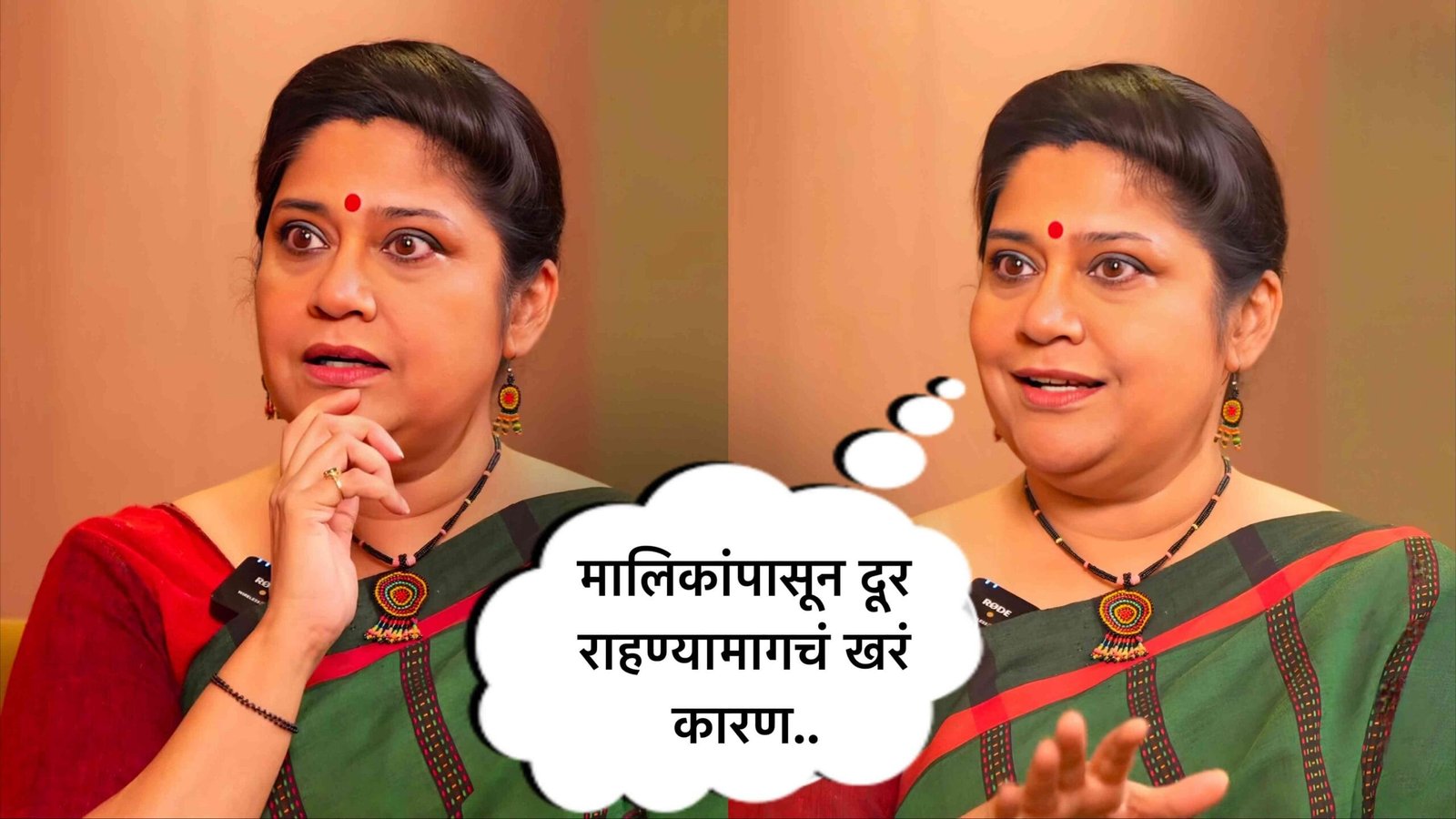 renuka shahane revealed her experience in interview