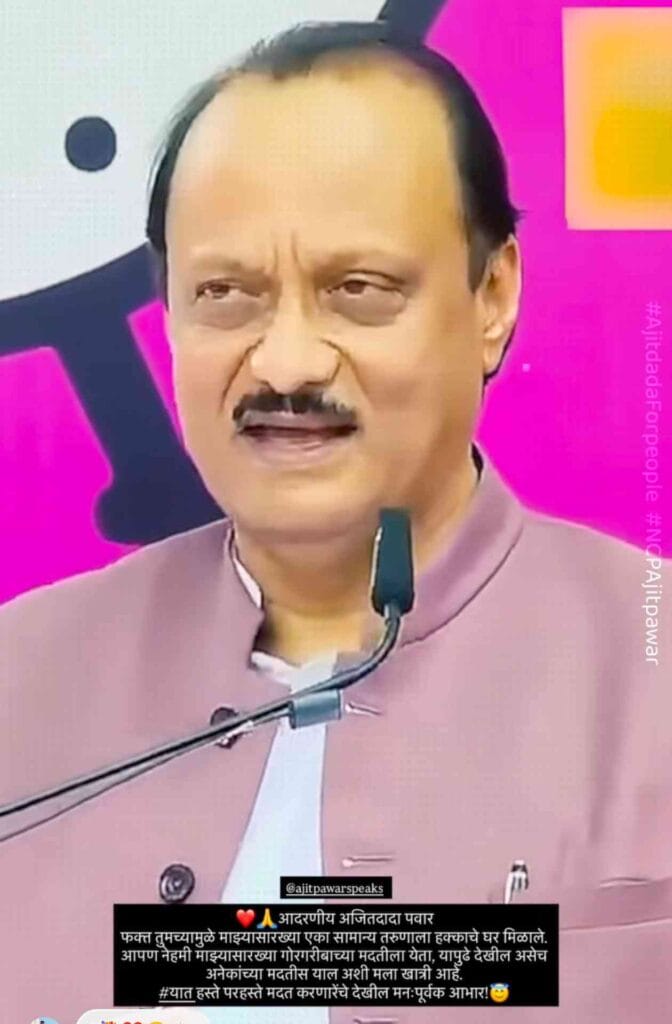 Suraj Chavan Ajit Pawar 
