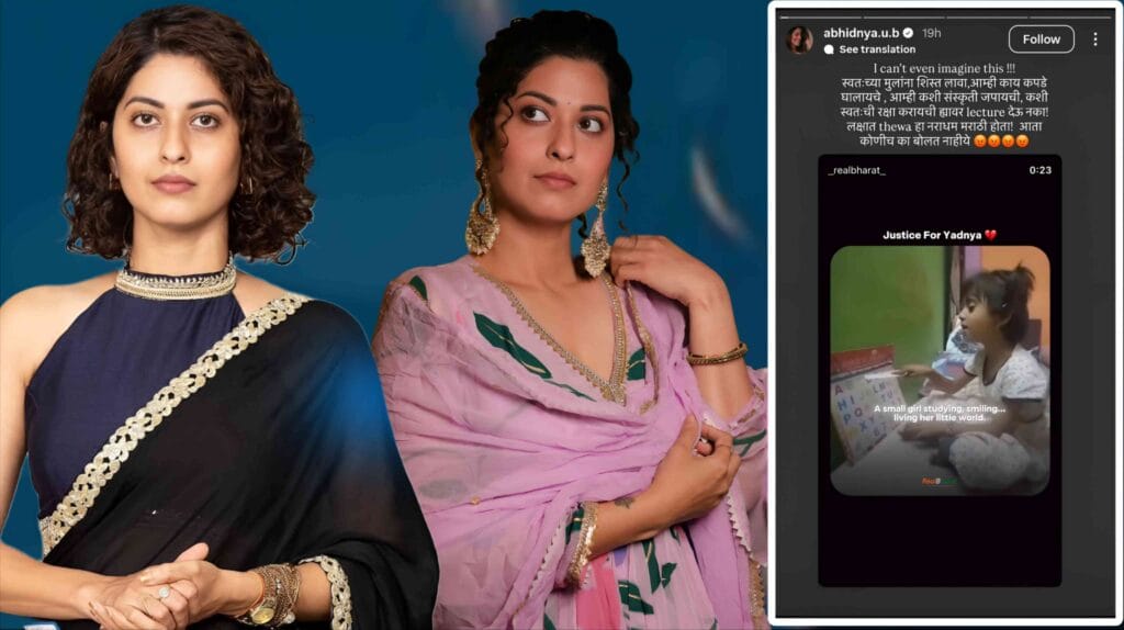 malegaon little girl incident abhidya bhave reaction