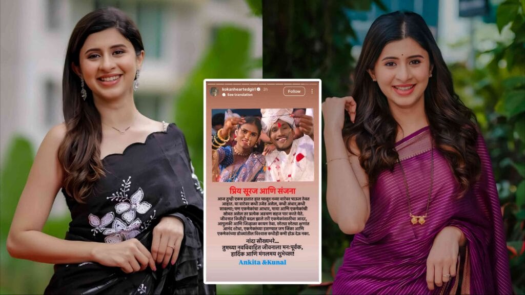 suraj chavan wedding ankita walawalkar absence reason