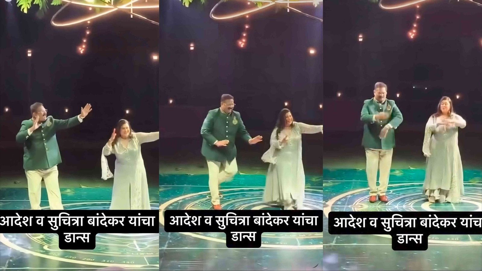 Aadesh Bandekar Suchitra Bandekar couples dance