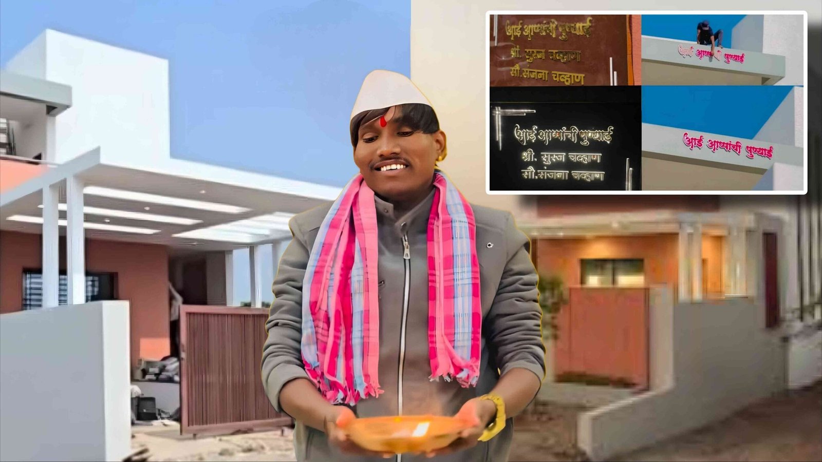 suraj chavan new bungalow nameplate house name