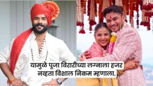 Pooja Birari Wedding