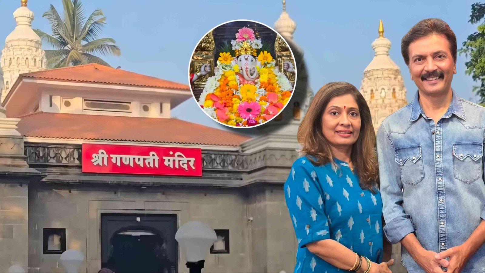 milind gawali sangli ganpati darshan experience