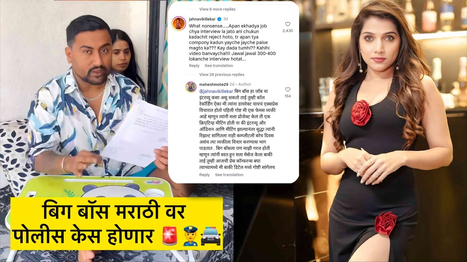 bigg boss marathi 6 mahesh mote janhavi killekar controversy