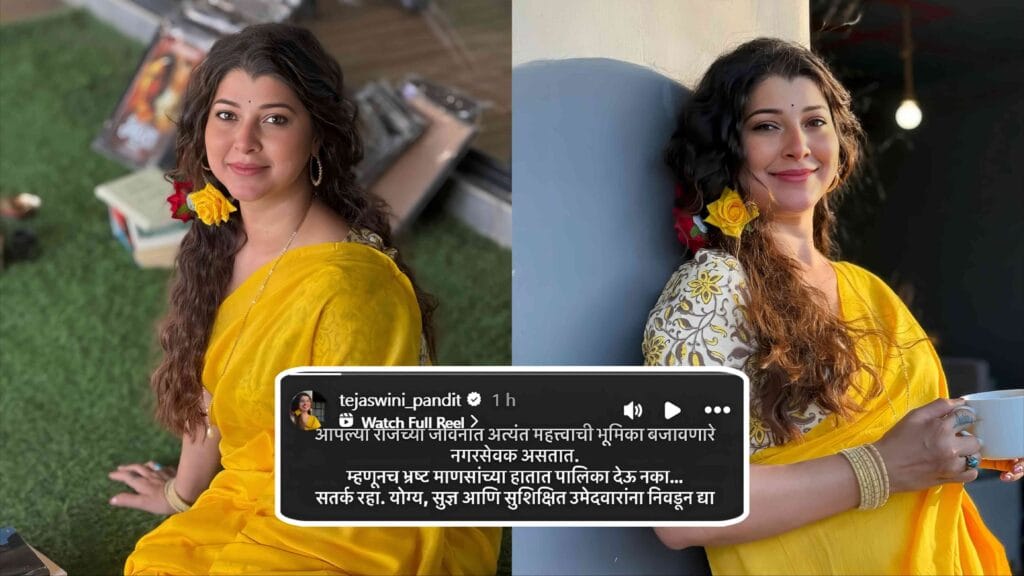 municipal election 2026 tejaswini pandit appeal