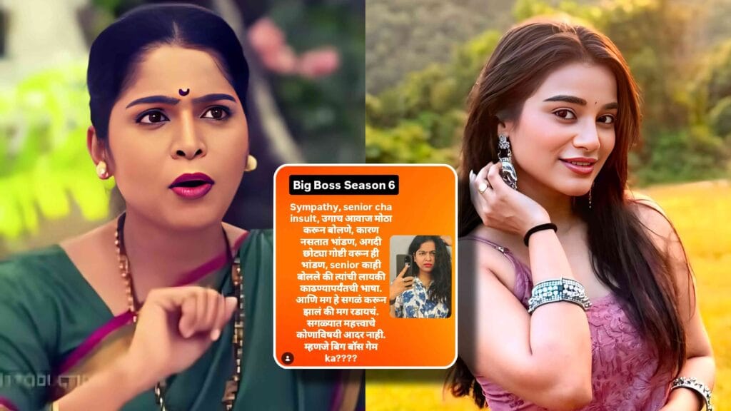 prajakta shisode bigg boss marathi season 6 reaction