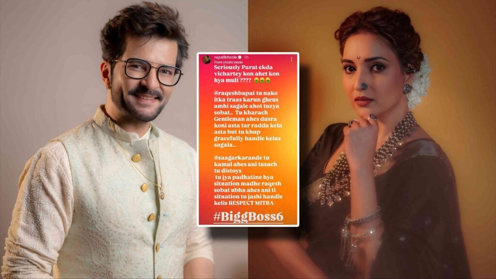 Rupali Bhosle supports Rakesh Bapat amid major controversy