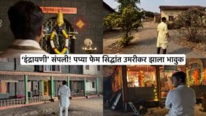 indrayani serial siddhant umarikar emotional farewell