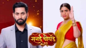 sanai chaughade aditi sarangdhar entry