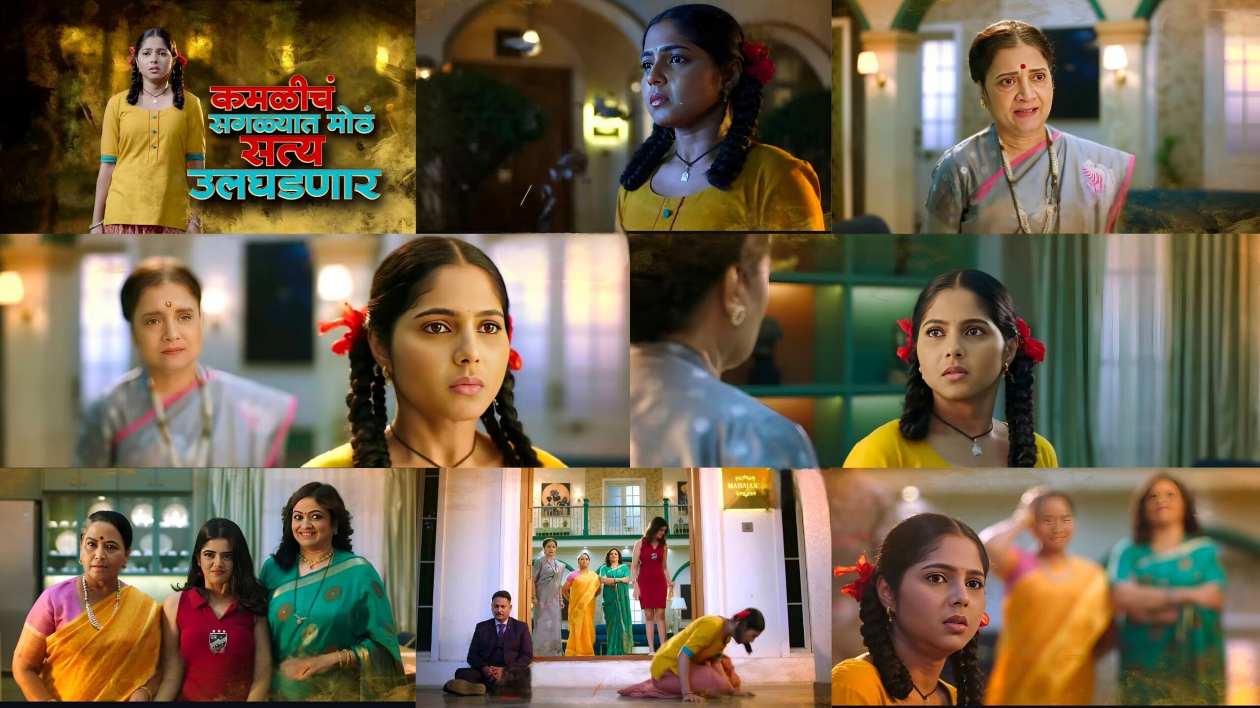 kamali malika aaji santap kamali baher kadhli