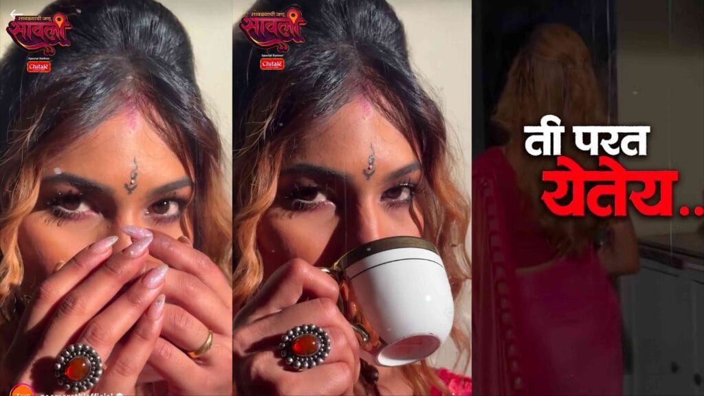 savalyachi janu savali purva shinde new entry twist