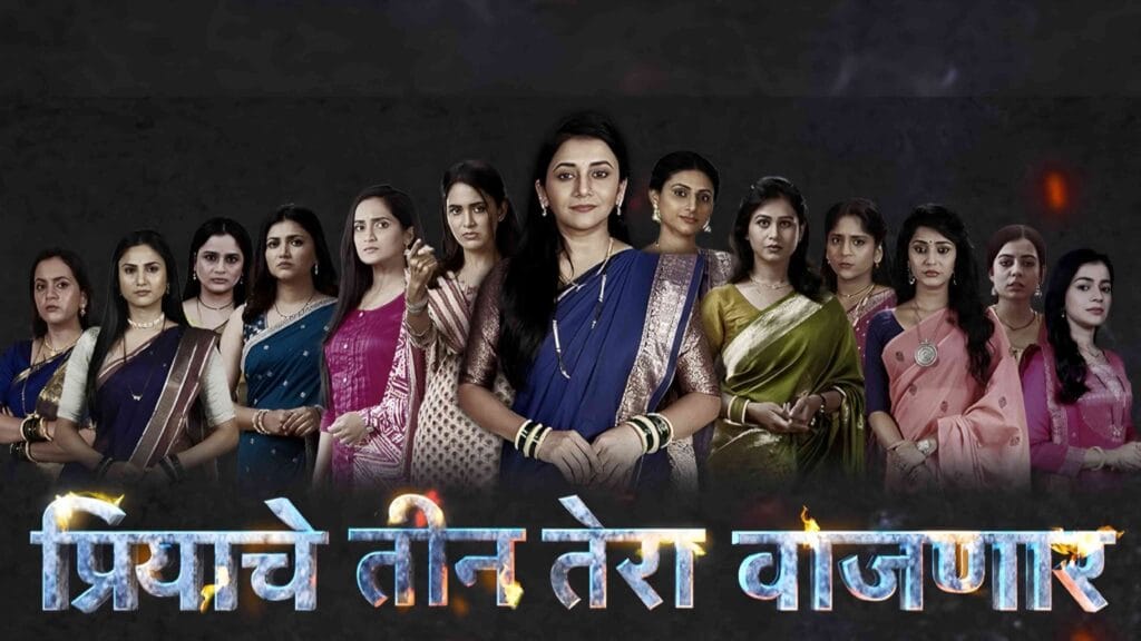 tharala tar mag serial sayali vs priya 13 heroins mahasangam twist