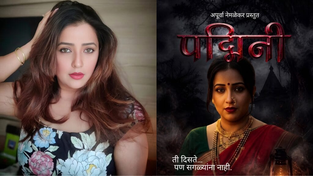 apurva nemlekar new horror project padmini look