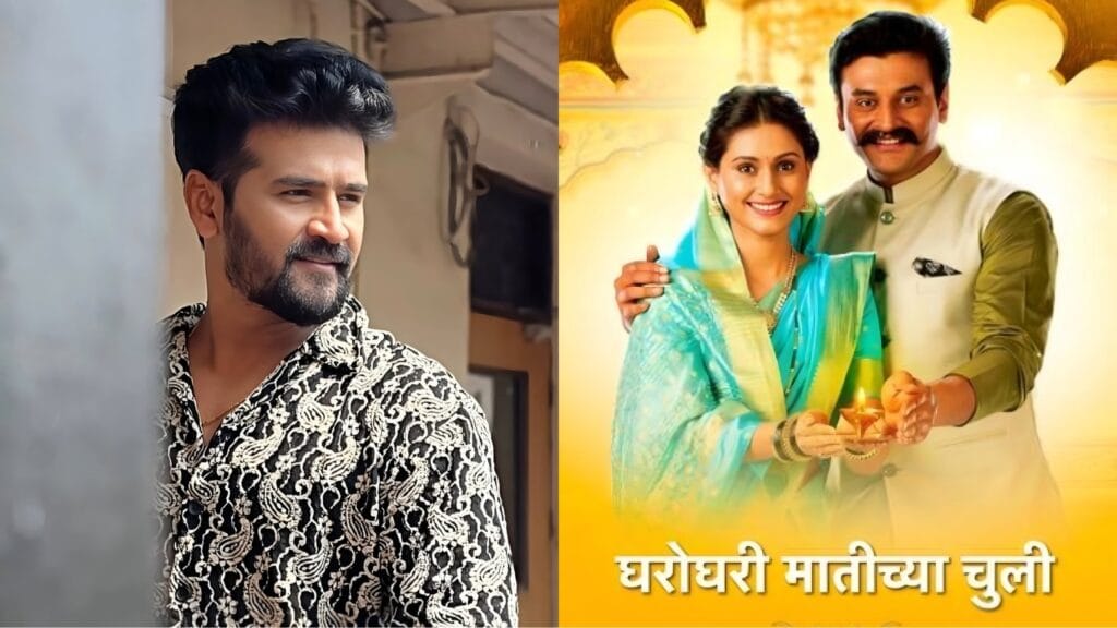gharo ghari matichya chuli new entry dhanashri kadgaonkar saurabh choughule