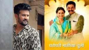 gharo ghari matichya chuli new entry dhanashri kadgaonkar saurabh choughule