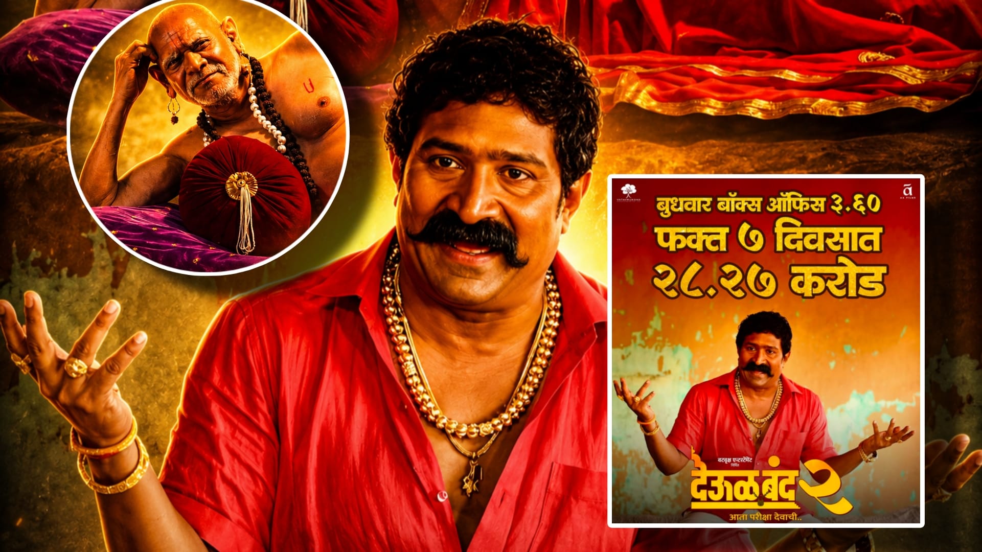 deool band 2 box office collection 7 days pravin tarde
