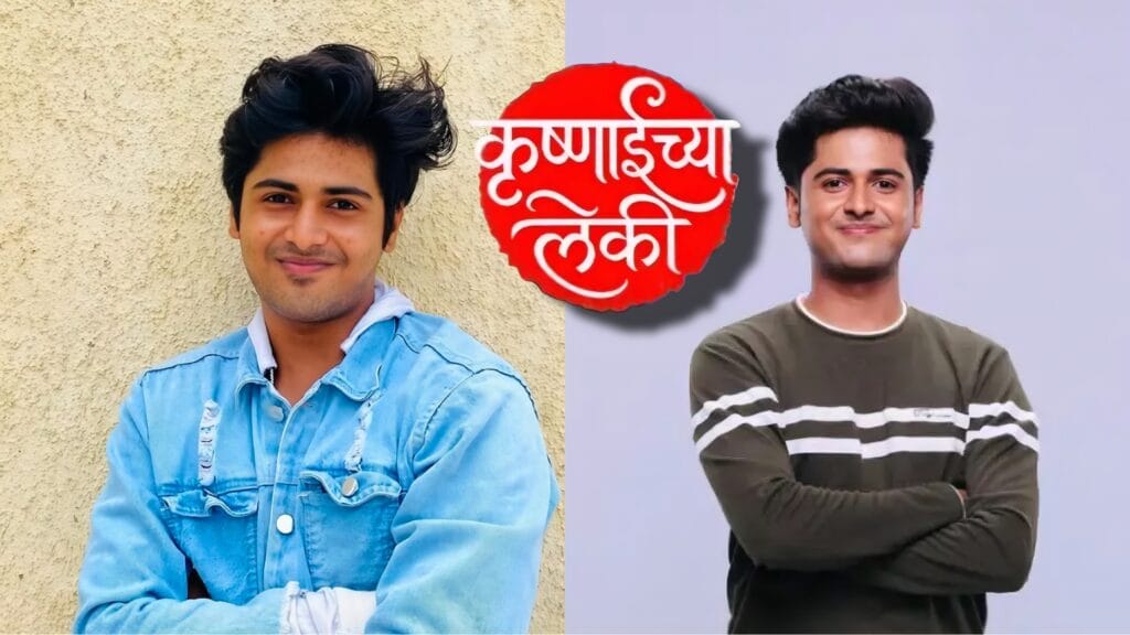 krushnaichya leki saidatt bali jeet bhumika zee marathi