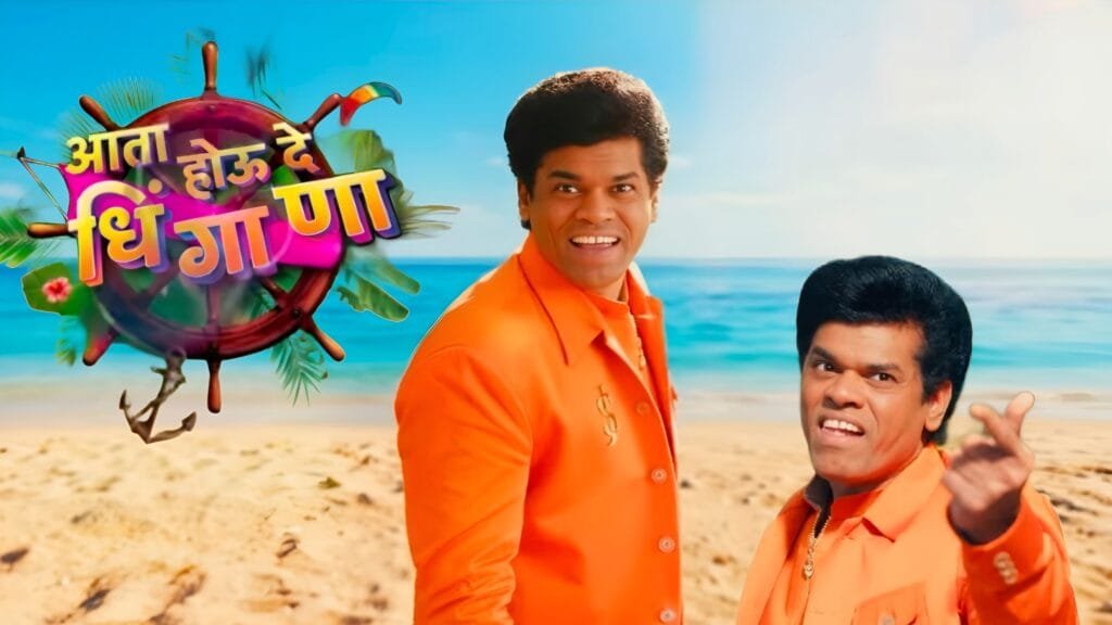 ata hou de dhingana 5 navin theme siddharth jadhav